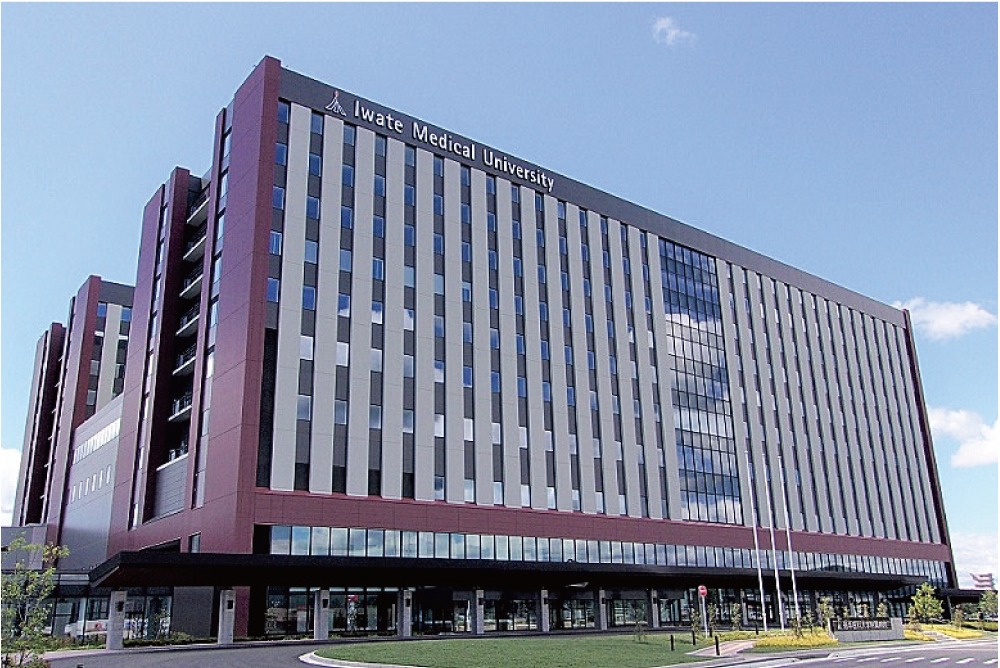 特定医療機能病院岩手大学附属病院